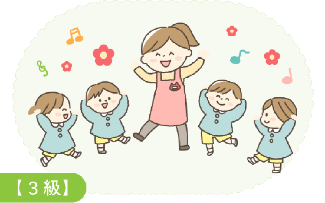 3級の対象者イラスト